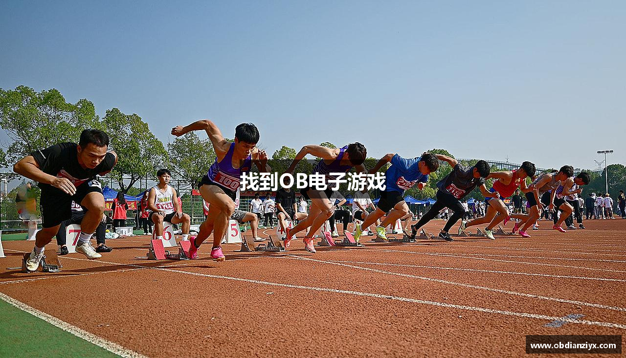 找到OB电子游戏